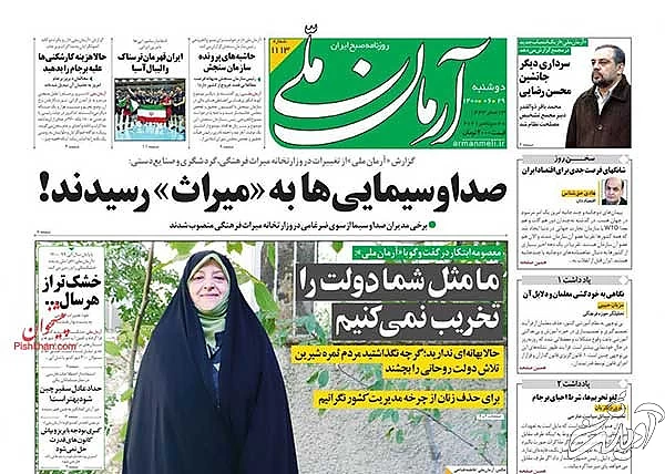 عناوین روزنامه‌های امروز